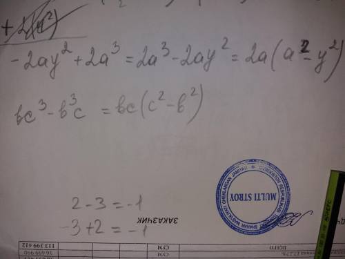 Умоляю ! разложить на множители: •-2ay^2+2a^3= •bc^3-b^3c=