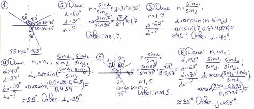 1. угол падения светового луча на границу раздела двух сред равен 60°. преломлённый луч составляет с
