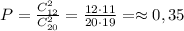 P=\frac{C_{12}^2}{C_{20}^2}=\frac{12\cdot 11}{20\cdot 19}=\approx 0,35