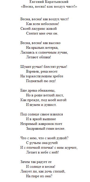 Нам по задали выучить любимый стих о природе писателей 20 века и чтобы в стихотворении было не менее