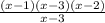 \frac{(x-1)(x-3)(x-2)}{x-3}