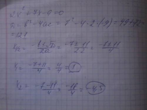 Решите квадратное уравнение пож) 2x+7x-9=0