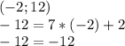 (-2;12) \\ -12=7*(-2)+2 \\ -12=-12