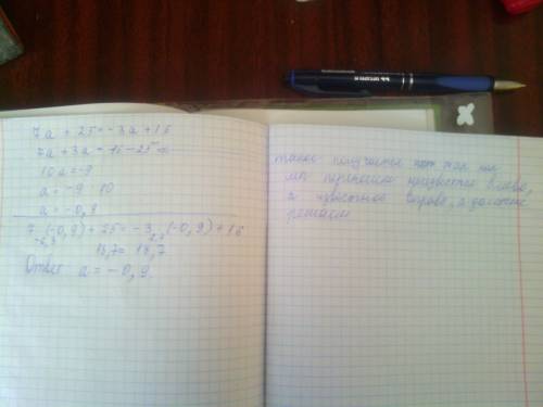 Объясните как получено второе уравнение из первого 7а+25=-3а+16, 7а+3а=16-25 закончите решение каждо