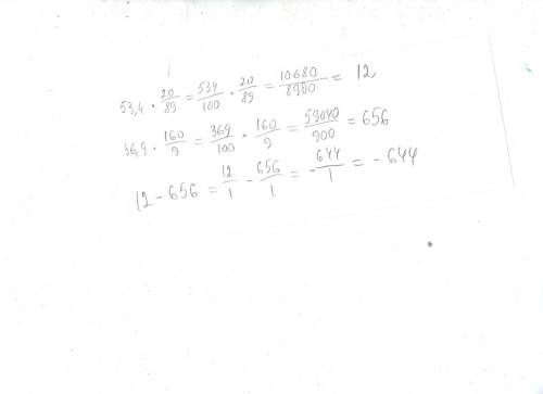 53,4*20/89-36,9*160/9 / это дробная черта