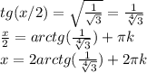 tg(x/2)= \sqrt{ \frac{1}{ \sqrt{3} } } = \frac{1}{ \sqrt[4]{3} } \\ &#10; \frac{x}{2} =arctg(\frac{1}{ \sqrt[4]{3} } )+ \pi k \\ &#10;x =2arctg(\frac{1}{ \sqrt[4]{3} } )+ 2\pi k \\