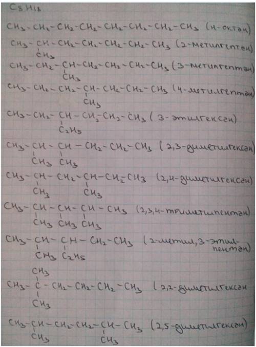 Построить изомеры алкана c8h18 и назвать их 20 штук. .