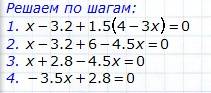 1)5x-5,5=7x-3(2x-1,5) 2)6x-3,2=5x-1,5(4-3x) 3)-=2 решить линейное уравнение