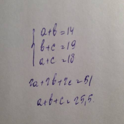 Периметр треугольника,стороны a,b,c,которой связаны соотношениями a+b=14,b+c=19,a+c=18. ответ: 25,5