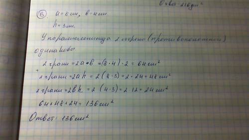 А)у прямоугольного параллелепипеда длина равна 5 см, ширина -3 см, высота- 2 см. начертите все разли