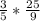 \frac{3}{5} * \frac{25}{9}