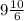 9 \frac{10}{6}