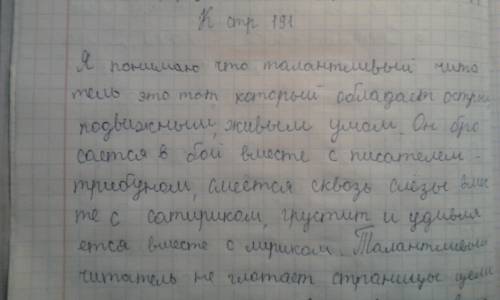 Как вы понимаете слова с .я .маршака ? подготовьте развёрнутый ответ на этот вопрос . о талантливом