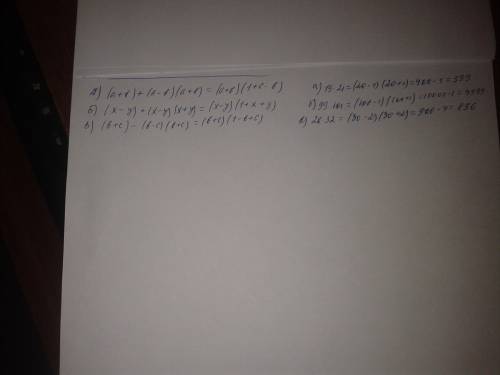 Разложите на множители: а)(a+b)+(a²-b²)= б)(x-y)+(x²-y²)= в)(b+²-c²)= вычислите используя формулу (a