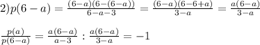 2)p(6-a)=\frac{(6-a)(6-(6-a))}{6-a-3}=\frac{(6-a)(6-6+a)}{3-a}=\frac{a(6-a)}{3-a}\\\\\frac{p(a)}{p(6-a)} =\frac{a(6-a)}{a-3} :\frac{a(6-a)}{3-a}=-1