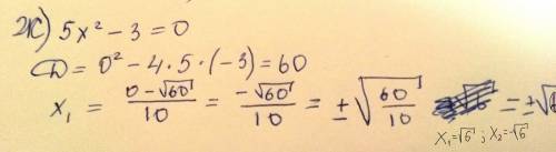 Решить с дискриминантра. д)7х=4х^2 е)х^2-6х+5=0 ж)5х^2-3=0 з)2х^2-х+3=0 и)(х+2)^2=43-6х к)(х-3)(х+3)