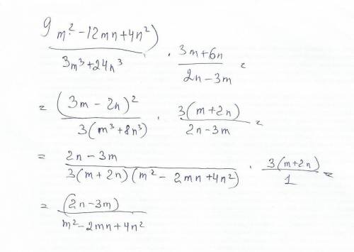 Представьте в виде дроби: (9m^2-12mn+4n^2)/(3m^3+24n^3)*(3m+6n)/(2n-3m)