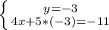 \left \{ {{y=-3} \atop {4x+5*(-3)=-11}} \right.