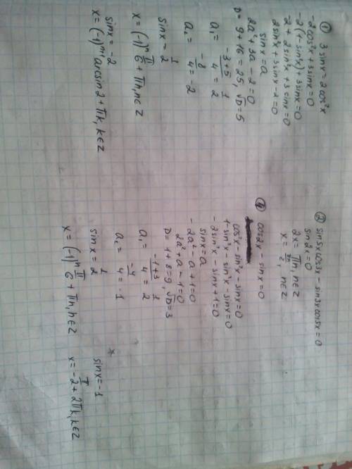 Решите уравнения: 1) 3 sin x = 2 cos² x 2) sin 5x cos 3x = sin 3x cos 5x 3) sin 2x cos x + 2 sin³ x