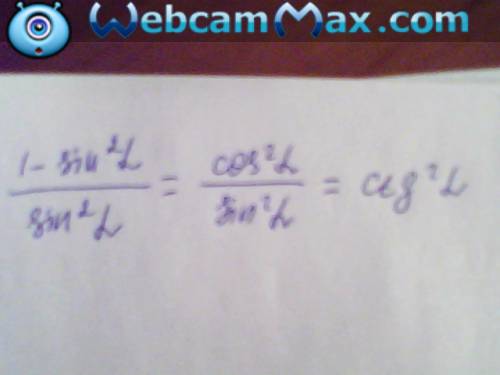 Тригонометрические тождества выражение 1-sin^2a/sin^2a