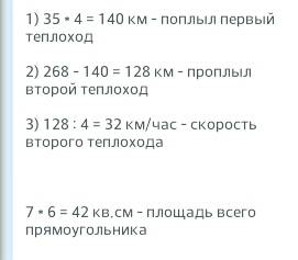 Площадь одной шестой части прямоугольника 7см2.найди плошадь всего прямоугольника