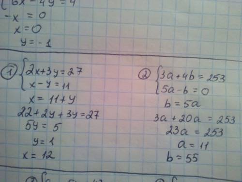 Решите методом подстановки надо 2x+3y=27 x-y=11 3a+4b=253 5a-b=0 6x-5y=43 4x+3y=73 5x+10y=54 10x=5y=