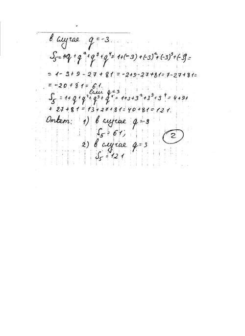 Первый член прогрессии равен 1, сумма третьего и пятого членов = 90. найдите сумму первых пяти члено