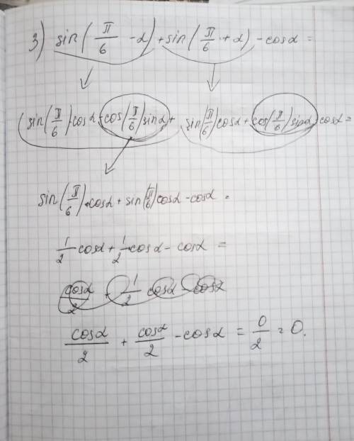 Sin(п/6-а)+sin(п/6+а)-cosa выражение​