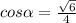 cos \alpha = \frac{ \sqrt{6} }{4}