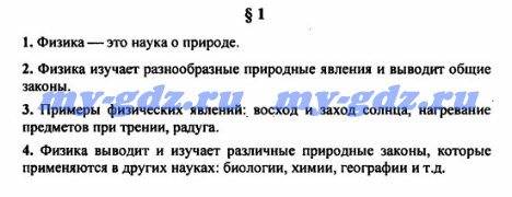 Что такое . явления. вещество. тело. наблюдения и опыты. величины. измерение величин. цена деления ш