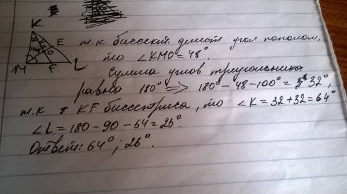 Впрямоугольном треугольнике klm угол м равен 90 градусов, биссектрисы me и kf пересекаются в точке o