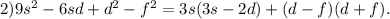 2) 9s^{2}-6sd+d^{2}-f^{2}=3s(3s-2d)+(d-f)(d+f).