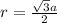 r=\frac{\sqrt{3}a}{2}