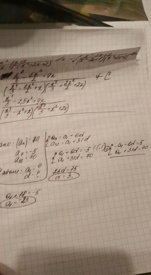 Если у арифметической прогрессии a7=-5, a32=70, то найдите a1 и dесли можно параллельно опишите все