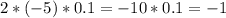 2*(-5)*0.1=-10*0.1=-1