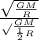 \frac{ \sqrt{ \frac{GM}{R} } } \sqrt{ \frac{GM}{ \frac{1}{2} R} }