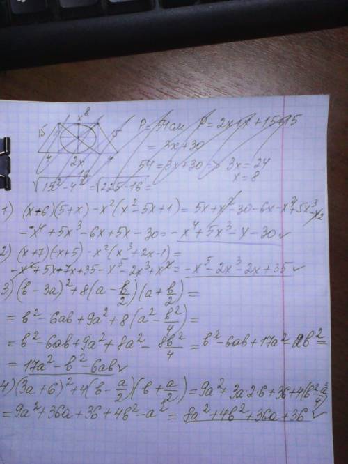 Мне ,записать выражение в виде многочлена стандартного 1) (x-6)(5+x)-x^2(x^2-5x+1) 2) (x+7)(5-x)-x^2