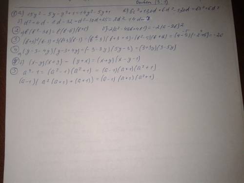 1.преобразуйте в многочлен: а) 5y(3y – 2) – (y – 1)(y + 1); в) 6(c + d)^2 – 12cd. б) (d– 8)(d + 4)+