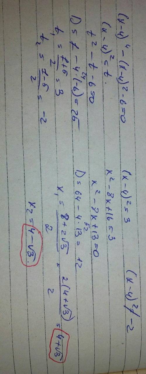 (х-4)⁴-(х-4)²-6=0, попалось на огэ, хочу узнать правильно решил или нет