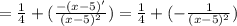 = \frac{1}{4}+( \frac{-(x-5)'}{(x-5)^2})= \frac{1}{4}+(- \frac{1}{(x-5)^2})