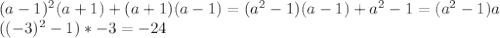 (a-1)^2(a+1)+(a+1)(a-1)=(a^2-1)(a-1)+a^2-1=(a^2-1)a\\&#10;((-3)^2-1)*-3=-24