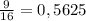 \frac{9}{16}= 0,5625