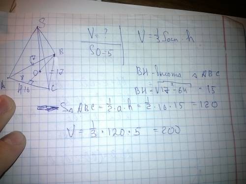 Восновании треугольной пирамиды лежит,равнобедренный треугольник со сторонами 17дм,17дм,и 16дм. найд