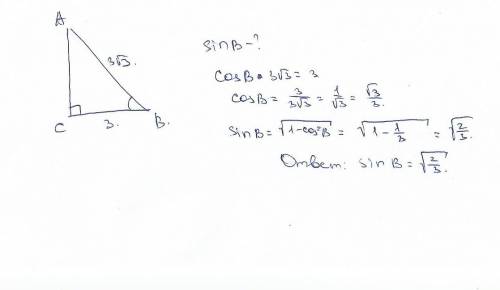 Угол c=90 градусов, аb=3 cb=3 найдите sin b