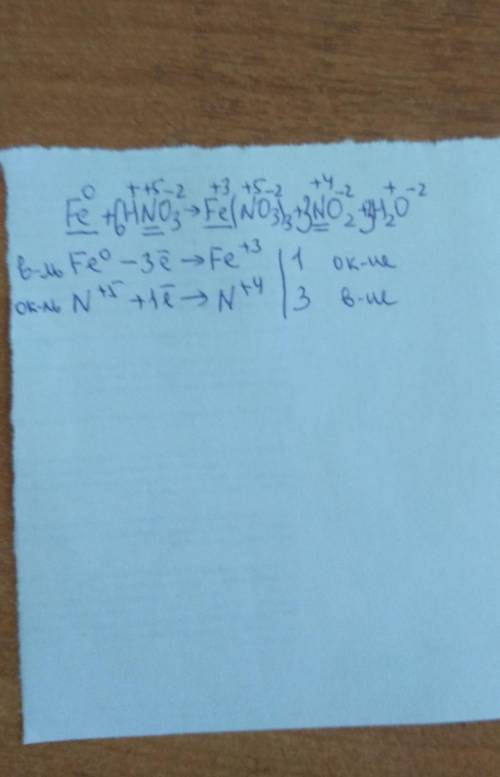 Подберите коэффициенты методом электронного : hno3+fe=no2+fe(no3)3,+h2o