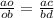 \frac{ao}{ob} = \frac{ac}{bd}