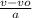 \frac{v-vo}{a}