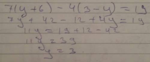 Найдите значение y, при котором разность значений выражения 7(у+6)и 4(3-у) равна 19