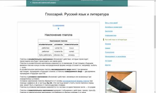 Если бы я была учителем, то с самого первого урока попыталась бы заинтересовать своим предметом учащ