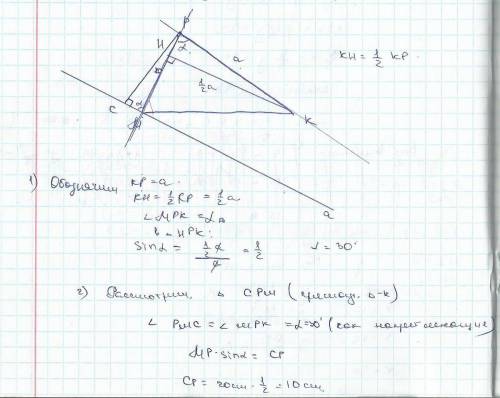 Втреугольнике mkp сторона mp равна 20 см . расстояние от точки k до прямой mp равно 1/2 kp . через т